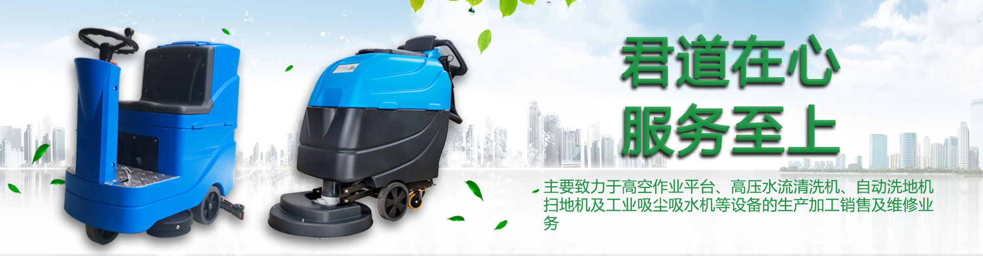 工業(yè)洗地機(jī)